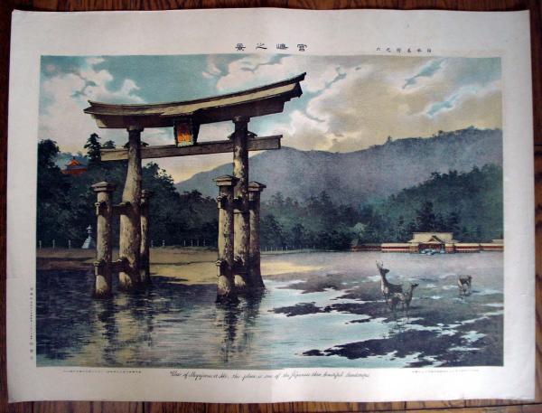 The View At Miyajima