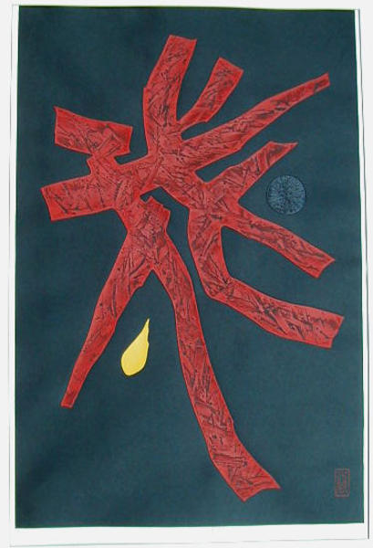 calligraphic form 1 - poem