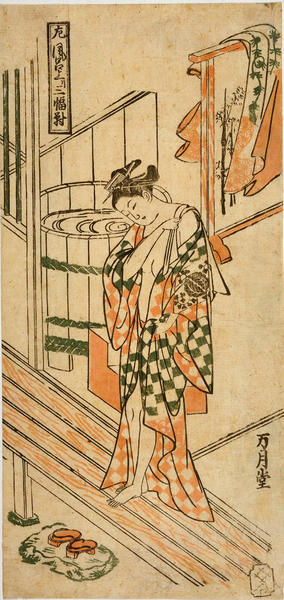 After a Bath