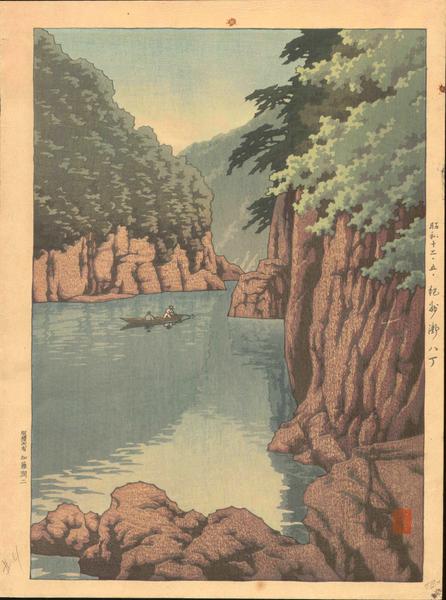 Kishu Dorobaccho