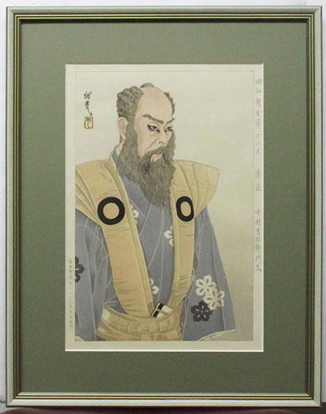 Nakamura Kichiemon as Kiyomasa