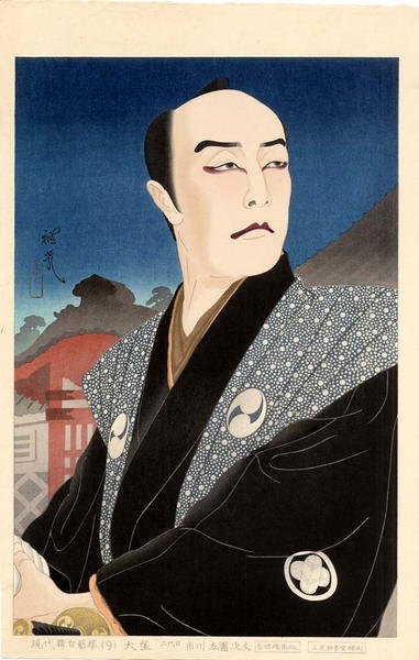 Ichikawa Sadanji III as Oboshi Yuranosuke utai Geika