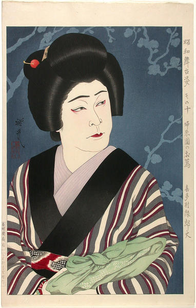 Kitamura Rokuro as Otsuta in Fukeizu