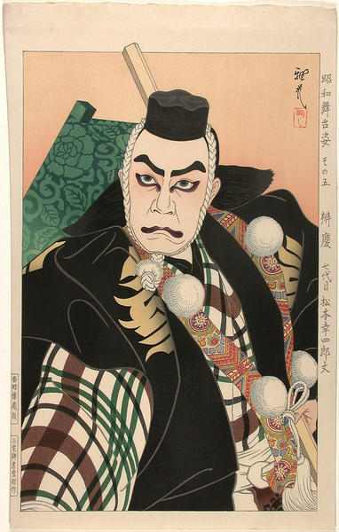 Matsumoto Koshiro VII as Kenkei in Kanjincho