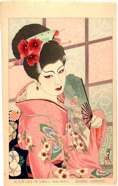 Mizutani Yaeko as Madame Butterfly