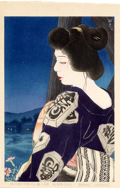 Unidentified actor in the role of a Geisha