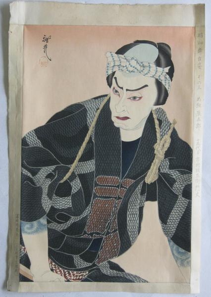 Tatsugoro of the Meguma Firefighting Clan