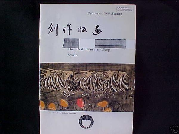 1966 Autumn Catalog