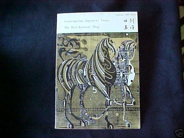 1967 Spring Catalog