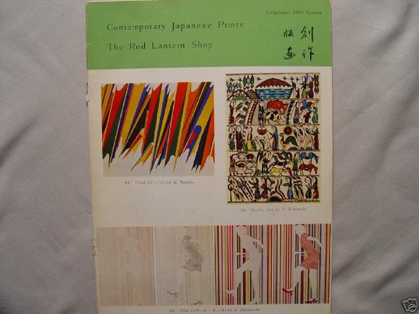 1969 Spring Catalog