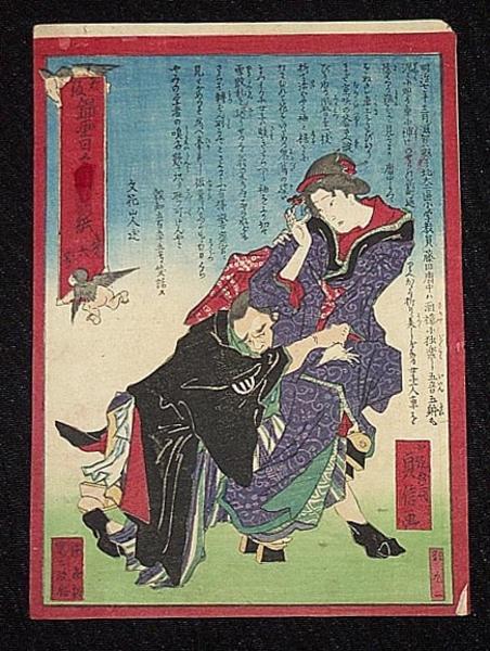 Unknown Osaka print