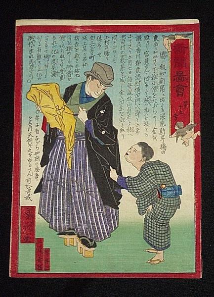 Unknown Osaka print
