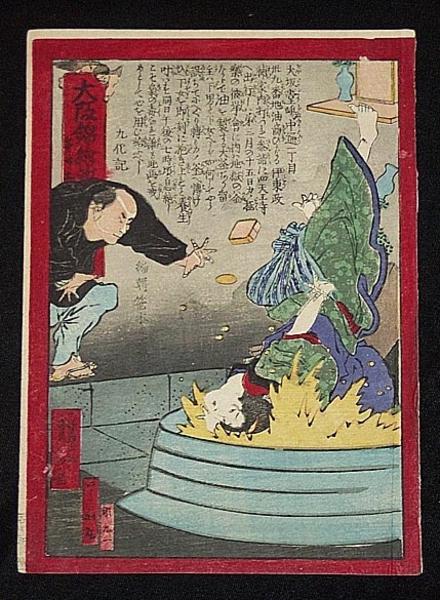 Unknown Osaka print