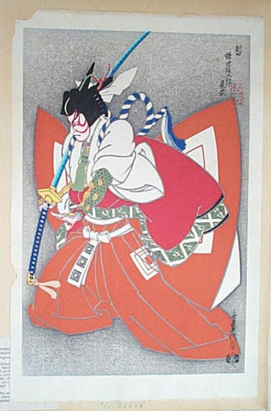 Shibaraku (Stop a minute!)