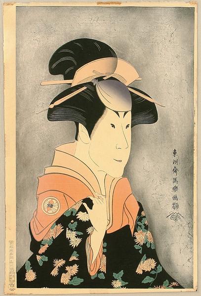 Segawa Tomisaburo 2