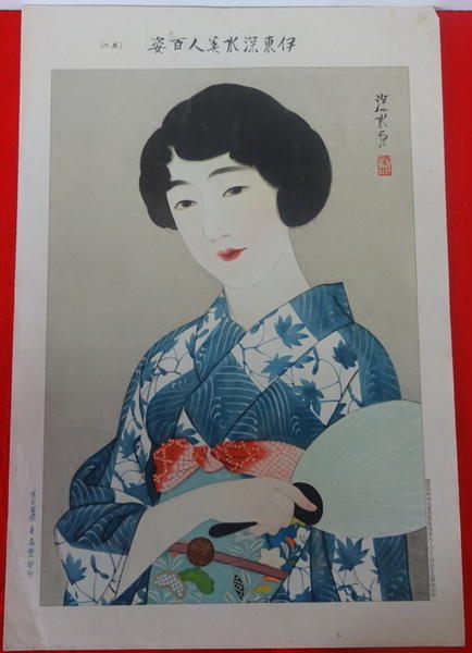 No 2 - Summer Kimono