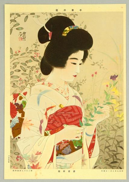 Flower Garden