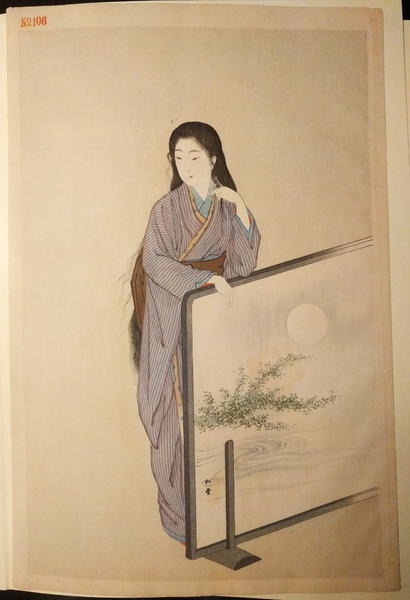 Folding Screen