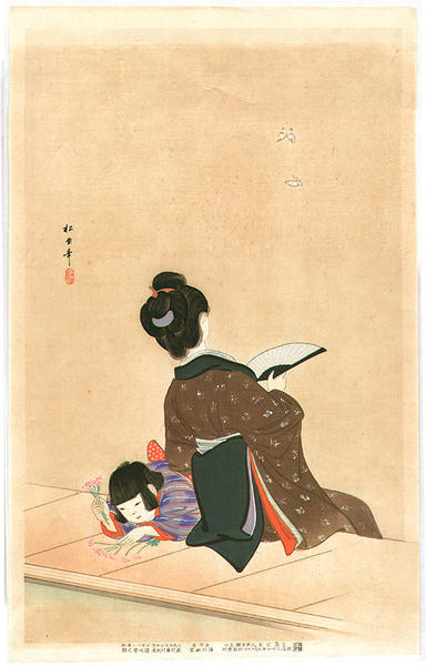 Mother and Daughter