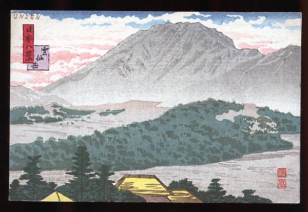 Unzen