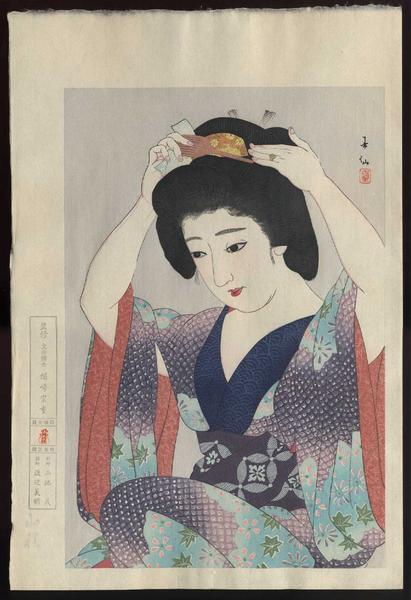 Kagami no Mae- Before the Mirror
