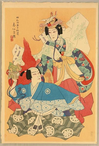 Two Dancers