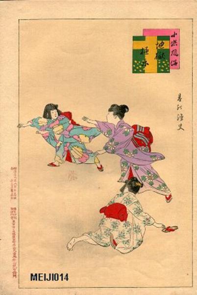 Childrens game