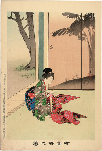 Sewing
