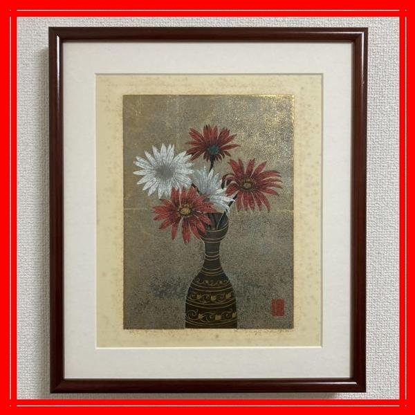 African Daisy