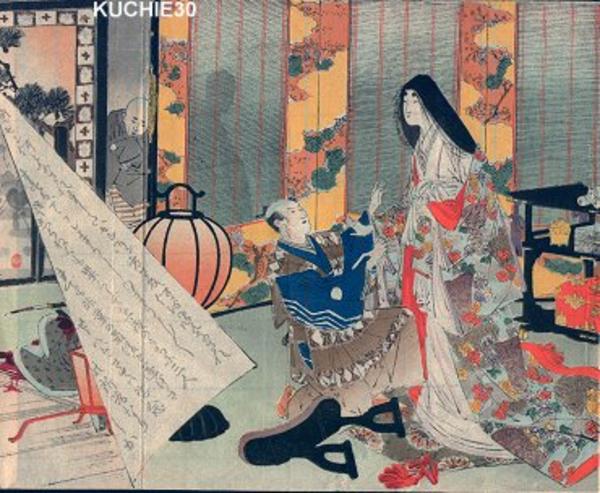 Bijin and Lantern