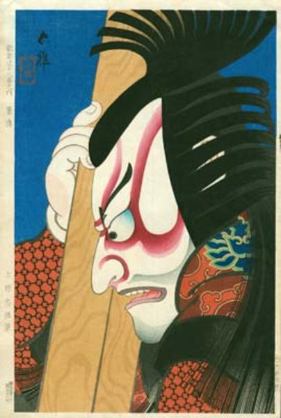 The role of Kagekiyo, a Taira hero from the 12th century