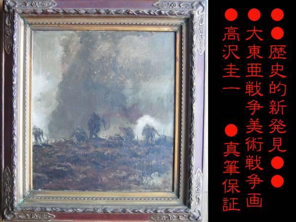 Defeat of the Yamazaki  Force at Attu Island