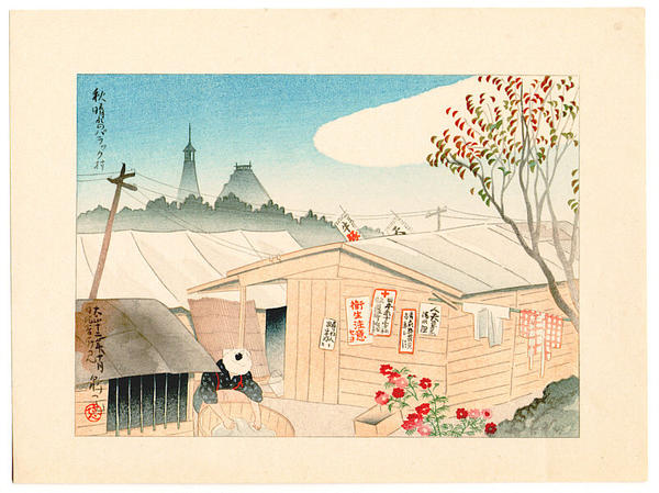 barrack village in Hibiya Park