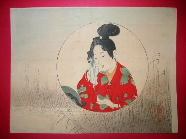 Bijin and reeds