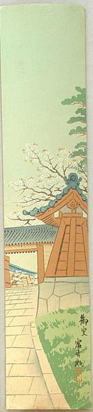 The Cherry Blossoms of Omuro - March