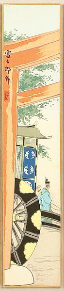 Yayoi Festival - May
