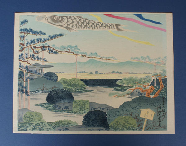 Garden with Carp Kite