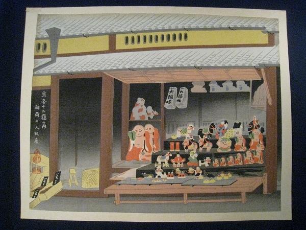 Inari Doll Shop
