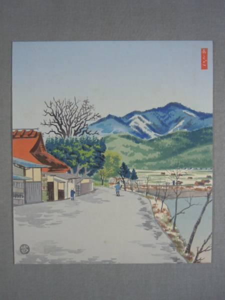 Distant View of Atagoyama
