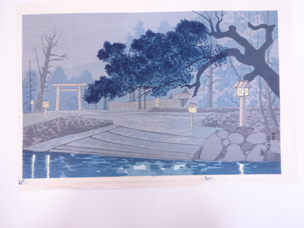 Inside Ise Shrine
