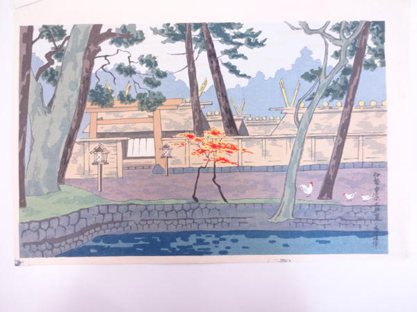 Ise Outer Shrine