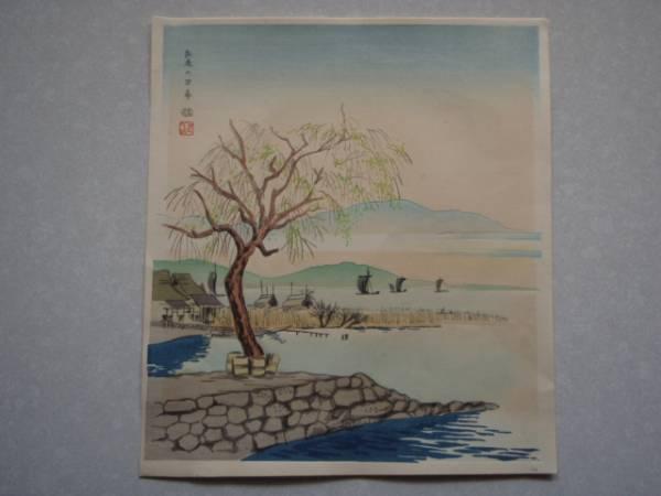Early Spring at Yabase