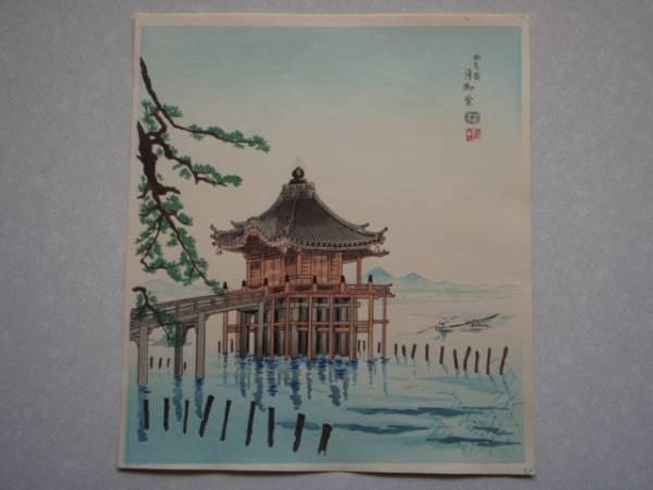 Katata Ukimido Temple