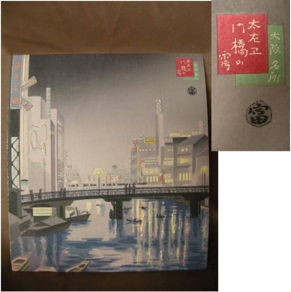 Tezaemon Bridge