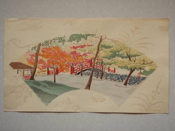 Kofu Bridge at Takao