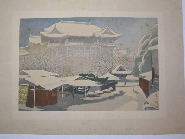 Snow at Kiyomizu Temple