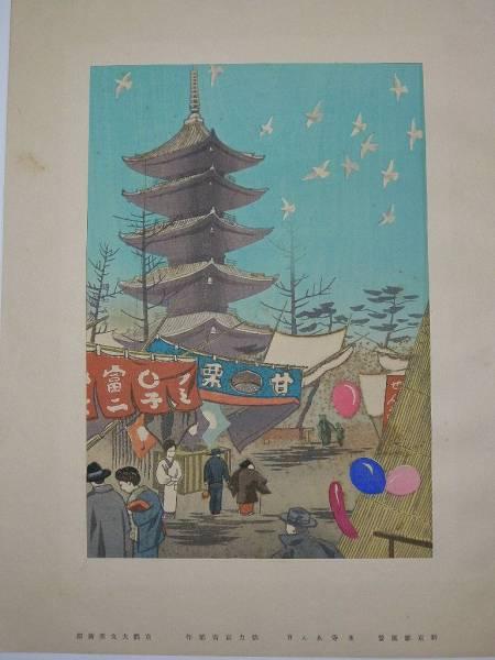 Toji Temple Festival