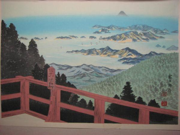 Distant View of Fuji from Ise Asama Mountain