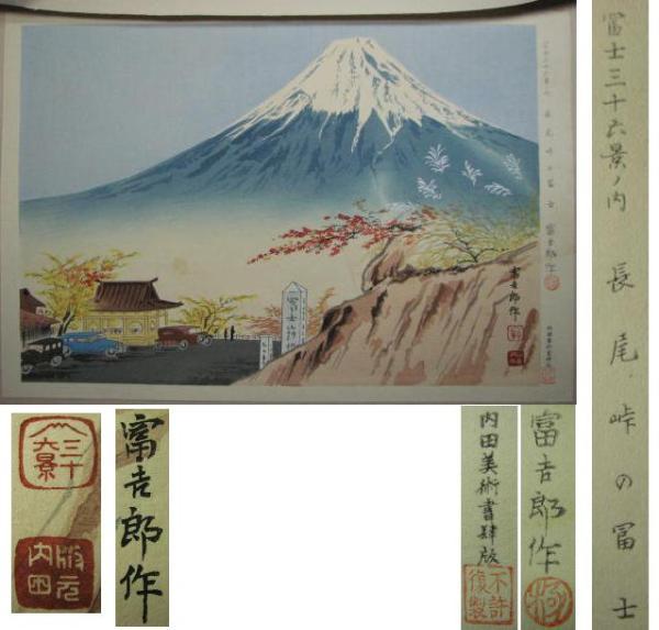Fuji From Nagao Pass