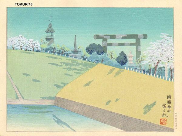 Yasukuni Shrine